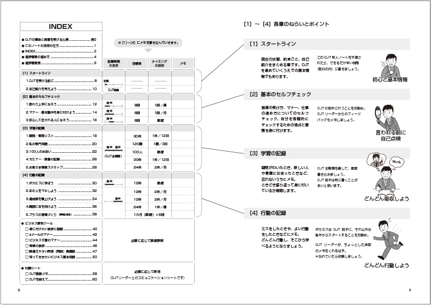 ノートサンプル1