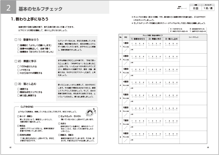 ノートサンプル3