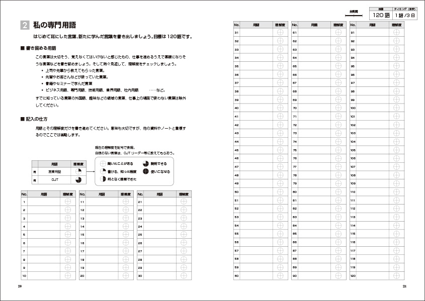 ノートサンプル5